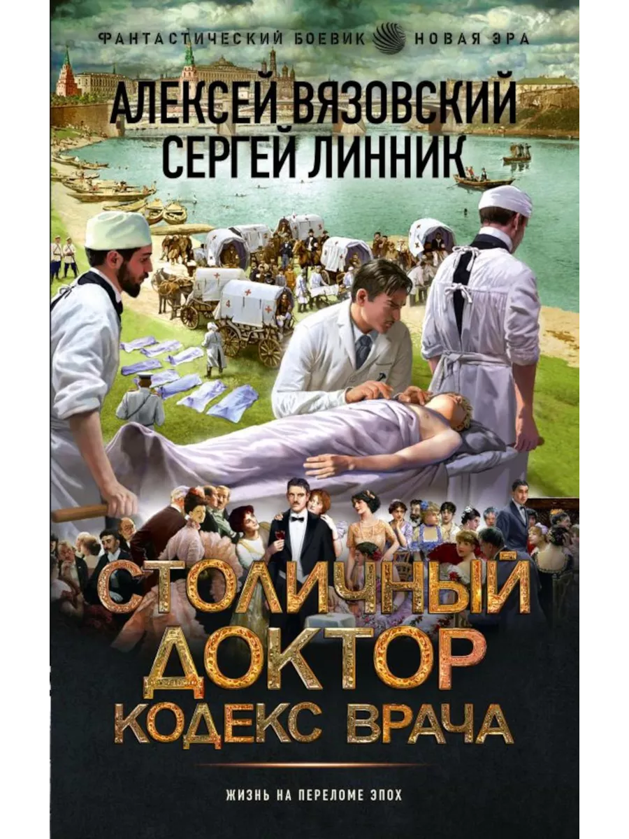 Столичный...