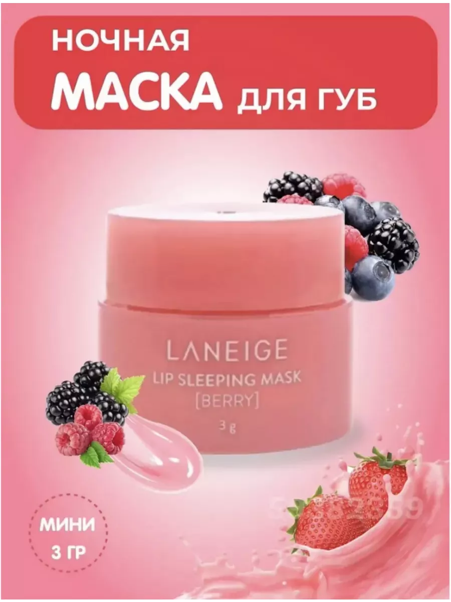 Бальзам для губ...