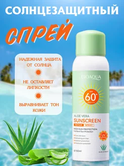 Солнцезащитный крем спрей SPF 60 для лица и тела