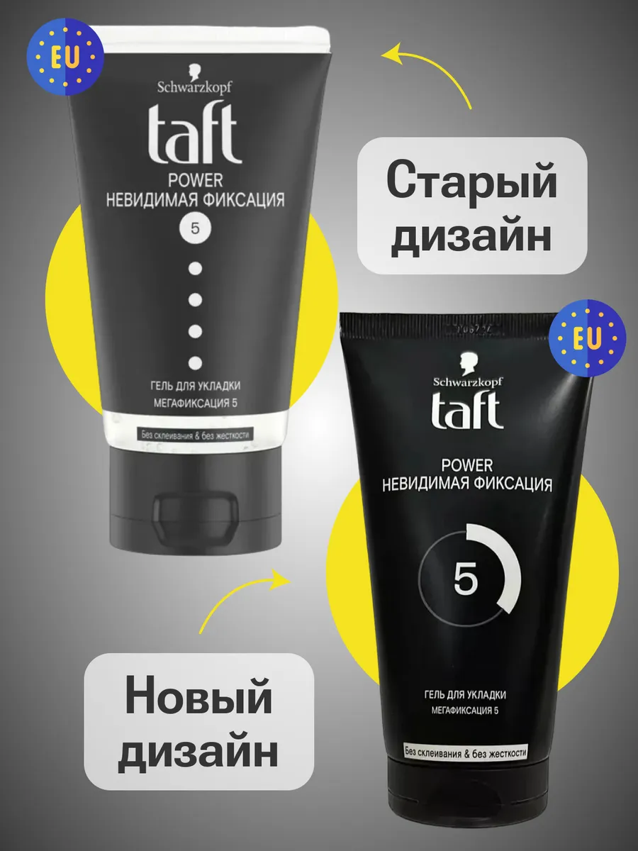 Гель для укладки Power...