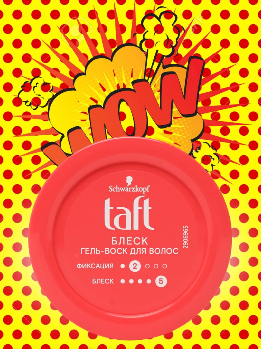 Гель-воск Блеск 2 фиксация...