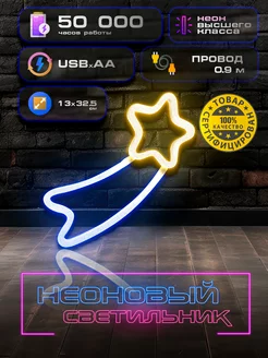 неоновая вывеска светильник на стену с usb GoodPlaceD 244091307 купить за 699 ₽ в интернет-магазине Wildberries