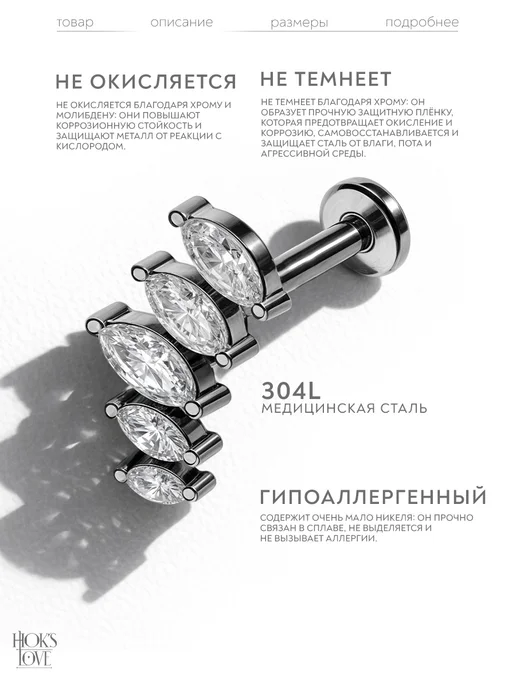 HOK'S LOVE Моносерьга для пирсинга цветочек в ухо хеликс хрящ, вариант, фото 2