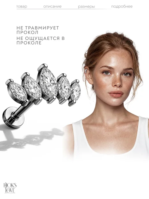 HOK'S LOVE Моносерьга для пирсинга цветочек в ухо хеликс хрящ, вариант, фото 3