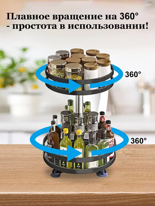 XINEST Двухуровневая вращающаяся подставка для специй, черный, фото 3