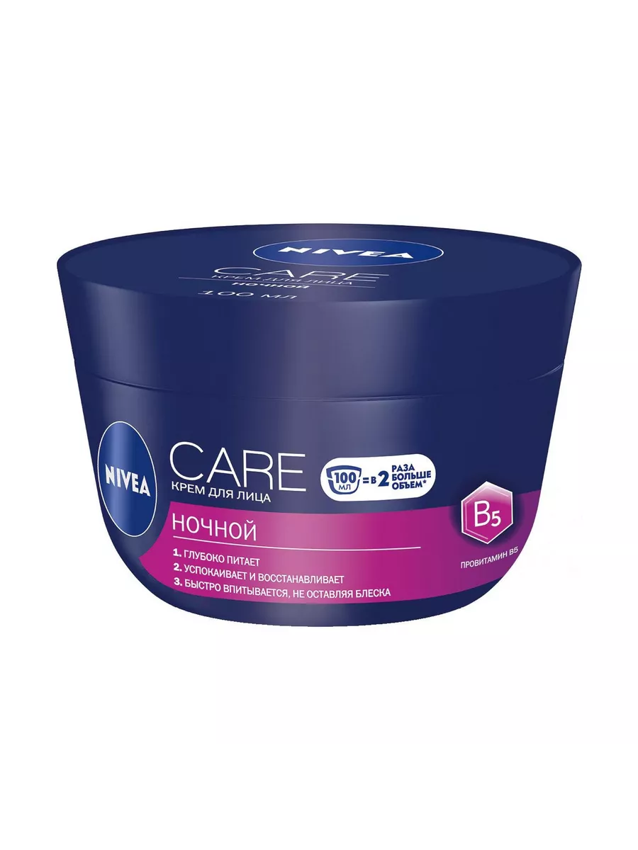 Крем для лица Nivea Care ночной 100 мл
