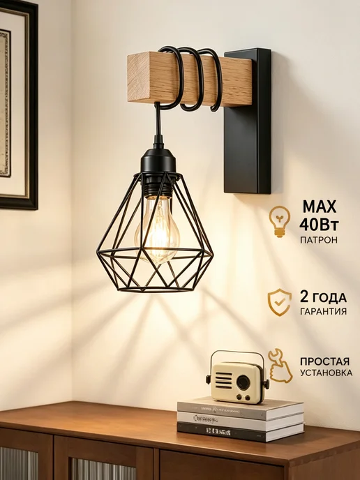 SLD-LIGHT Настенный светильник стильная лампа E27 в прихожей спальни, черный, фото 2