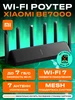 Роутер Wi-Fi 7 Сяоми BE7000 Xiaomi 244130842 купить за 13 436 ₽ в интернет‑магазине Wildberries