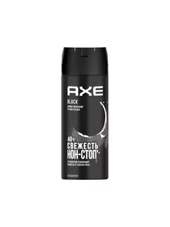 AXE Дезодорант спрей 150мл Блэк Black (муж)