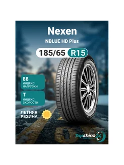 Шины летние NBLUE HD Plus 185 65R15 T88 Nexen 244134966 купить за 5 983 ₽ в интернет‑магазине Wildberries