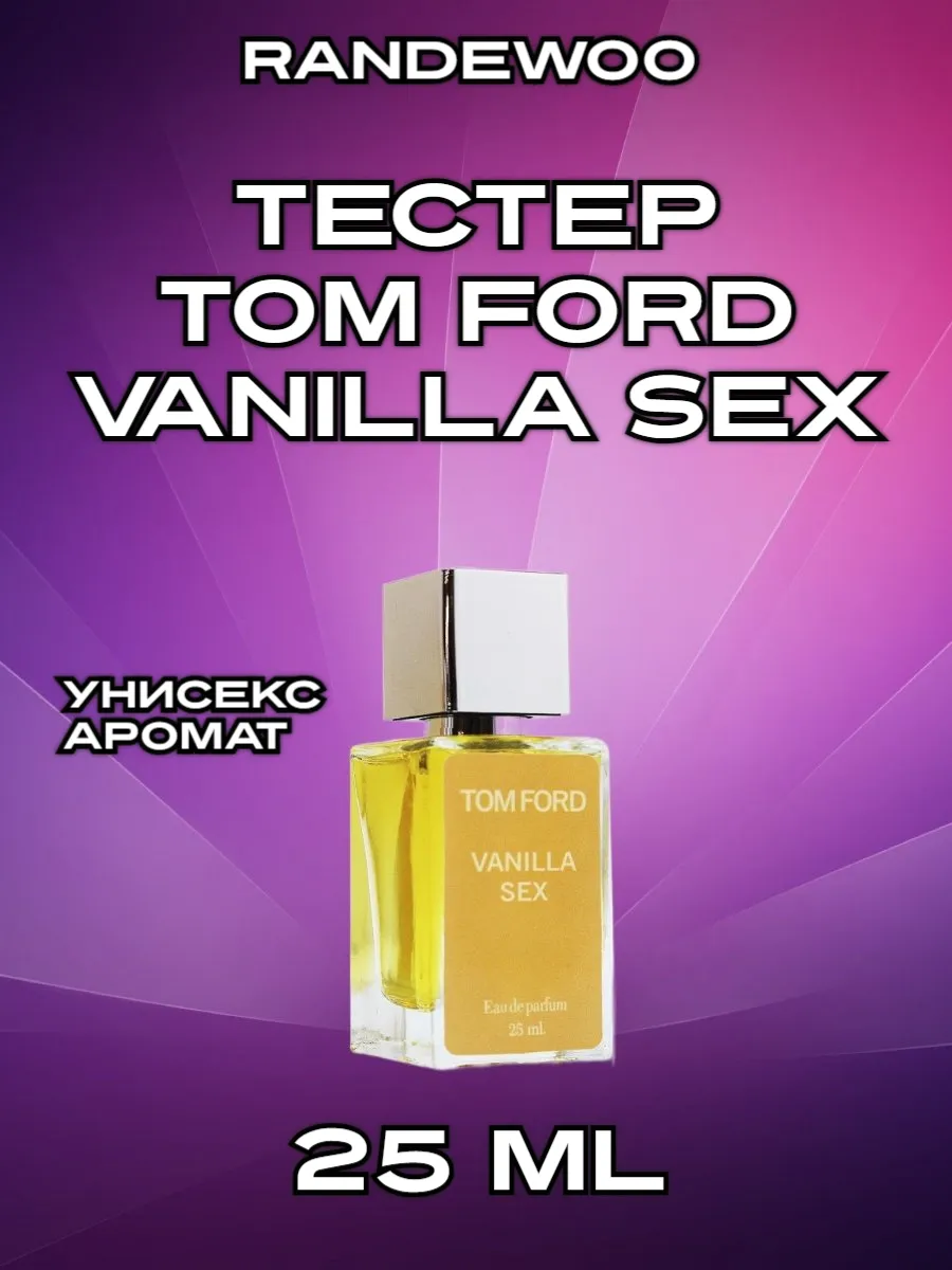 Мини парфюм Vanilla Sex Tom Ford 25 мл Тестеры мини 244139641  