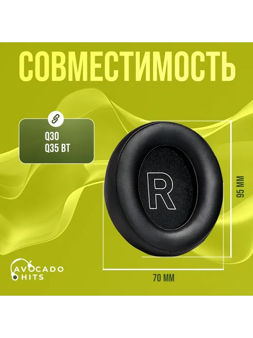 Avocado Hits Амбушюры для наушников Anker Soundcore Life Q30, Q35 BT, черный, фото 2