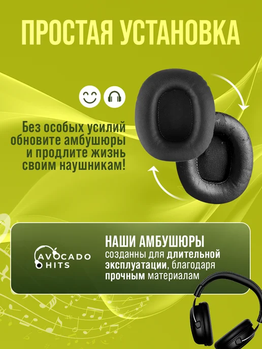 Avocado Hits Амбушюры для наушников Anker Soundcore Life Q30, Q35 BT, черный, фото 3