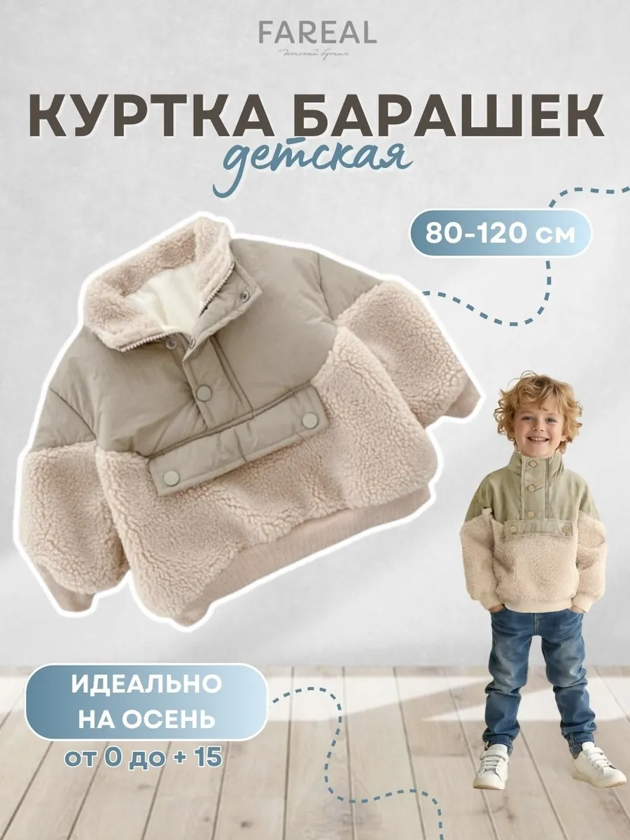 Толстовка для мальчика и...