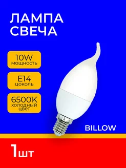 Лампа светодиодная LED 10W свечка