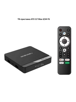 Смарт ТВ-приставка Android TV G7 Max 4 64 ГБ