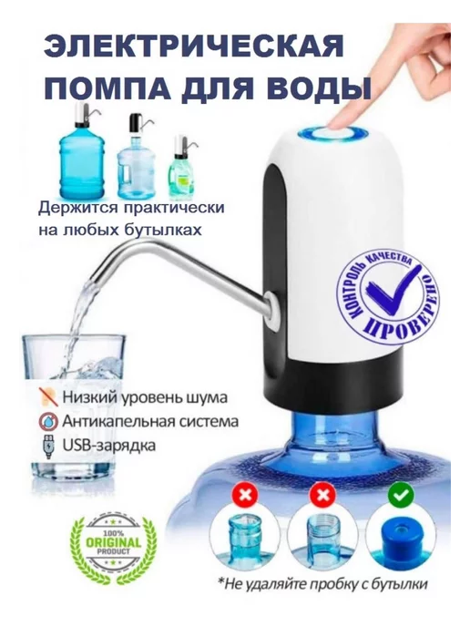 TANEXP Помпа для воды электрическая