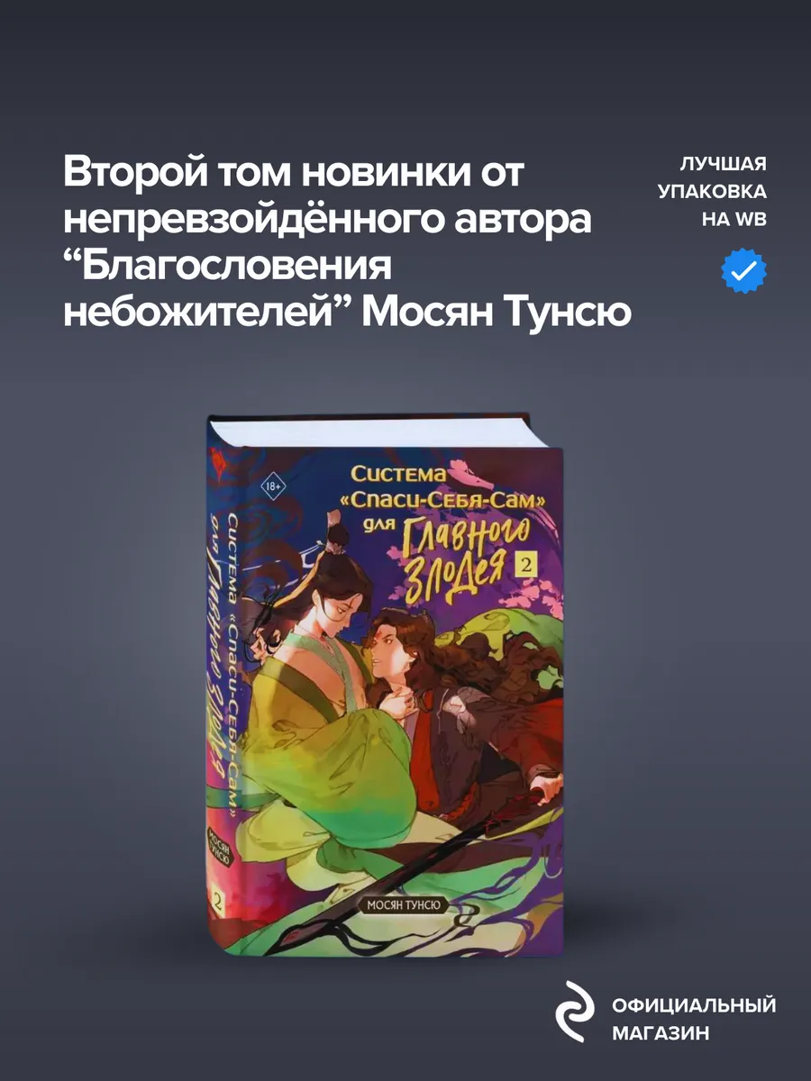 Система Спаси-Себя-Сам для...