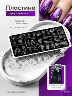 Пластина для стемпинга SPR-NAIL 244163078 купить за 188 ₽ в интернет-магазине Wildberries