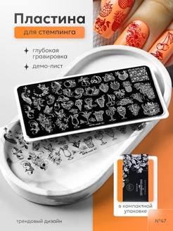 Пластина для стемпинга с демо листом ягодки SPR-NAIL 244163079 купить за 260 ₽ в интернет-магазине Wildberries