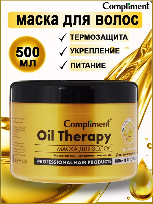 vois Маска для волос Oil Therapy с маслом арганы 500 мл