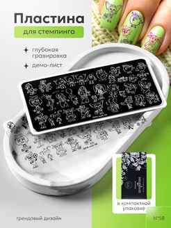 Пластина для стемпинга SPR-NAIL 244164841 купить за 183 ₽ в интернет-магазине Wildberries