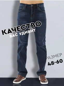 Джинсы прямые классические T.oneSYMBOL 244165291 купить за 2 626 ₽ в интернет‑магазине Wildberries