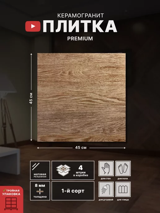 Gracia Ceramica Керамическая плитка (керамогранит) Oxford natural 45х45