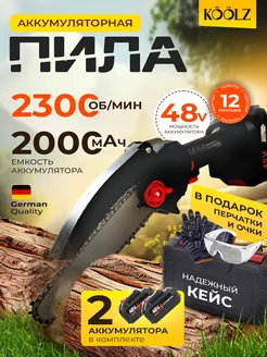 Пила аккумуляторная цепная мини сучкорез KOOLZ 244165893 купить за 2 093 ₽ в интернет-магазине Wildberries