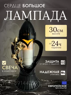 Лампада черная Сердце со свечой BOLSIUS 244168964 купить за 847 ₽ в интернет-магазине Wildberries