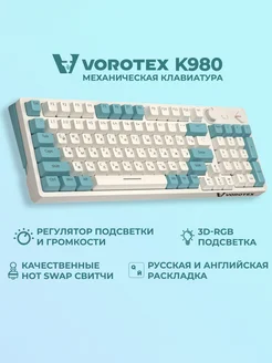 Клавиатура игровая проводная K980 Yellow Switch VOROTEX 244169144 купить за 4 406 ₽ в интернет-магазине Wildberries