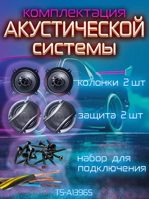 Трехполосная акустическая система для автомобиля, черный, фото 2