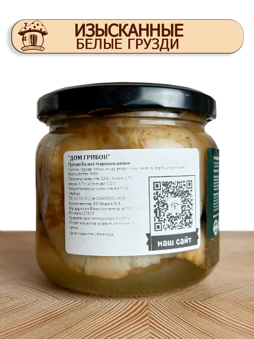 Дом Грибов Грибы Грузди белянка маринованные, лесные,400г, 400 г, фото 2