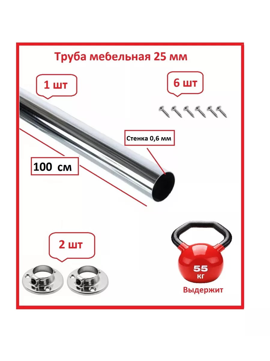 Штанга в шкаф 100...