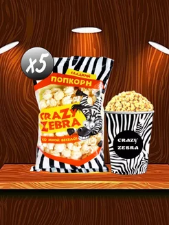 Попкорн Grazy Zebra 80гр - 5пачек