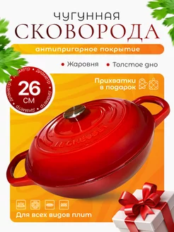 Сковородка чугунная Le Creuset 244171344 купить за 8 093 ₽ в интернет-магазине Wildberries