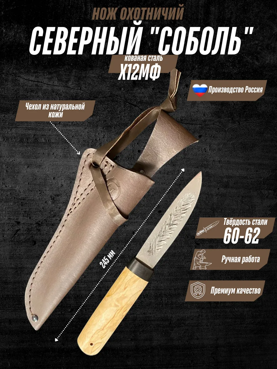 Нож охотничий из стали...