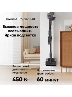 Вертикальный пылесос Trouver Cordless Vacuum Cleaner J30