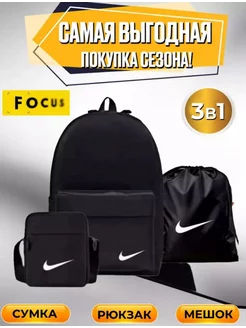 Рюкзак школьный для подростка городской барсетка 3в1