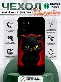 Чехол на Redmi Note 10 (4G) 10S c принтом