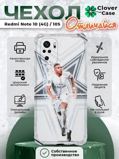 Чехол на Redmi Note 10 (4G) 10S Mbappe