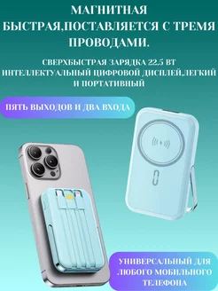 Повербанк 10000 mAh с Магнитный беспроводной блок питания