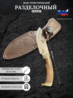 Нож туристический разделочный SV Collection 244174819 купить за 6 149 ₽ в интернет-магазине Wildberries