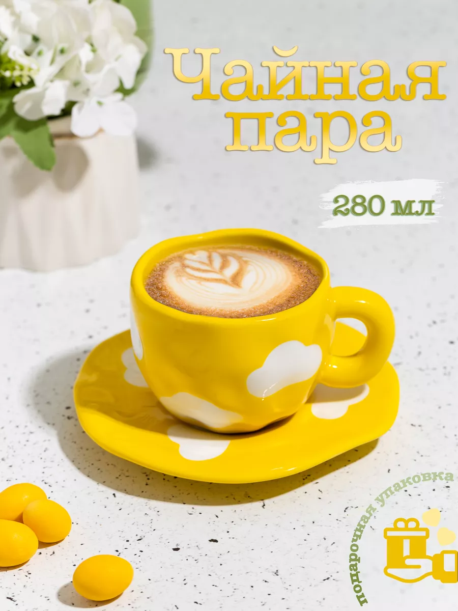 Чайная пара подарочная,...