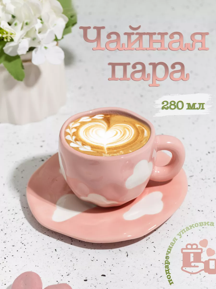 Чайная пара подарочная,...