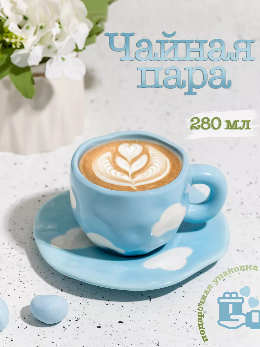 Чайная пара подарочная,...