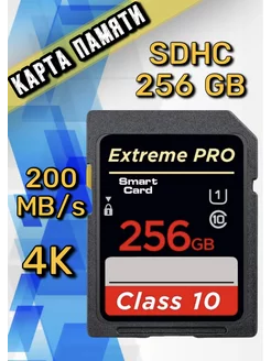 Карта памяти Флешка 256 гб sdxc 10 class 256 GB для гаджетов