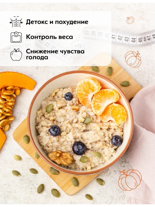 Нутриша Клетчатка тыквенная для похудения и очищения 500 г, 500 г, фото 2