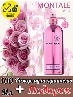 MONTALE Roses Musk