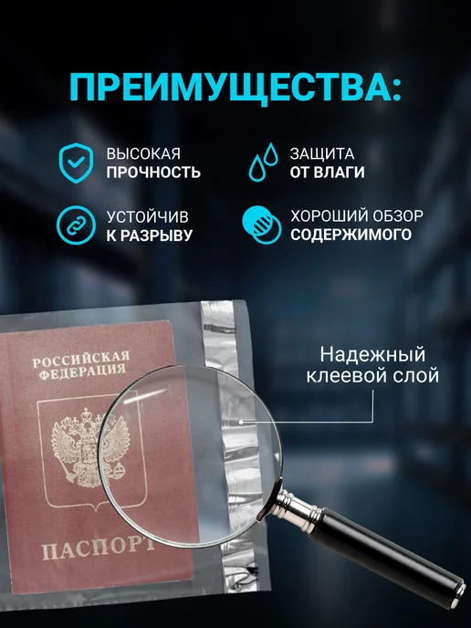 Seller community Курьерский пакет ПРОЗРАЧНЫЙ 240 х 320 мм, 100шт, 300x400 мм, 100 шт, фото 2